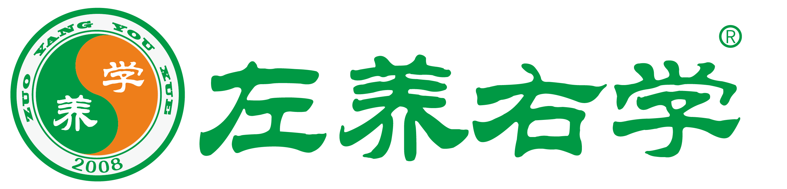 左養(yǎng)右學(xué)頌強(qiáng)