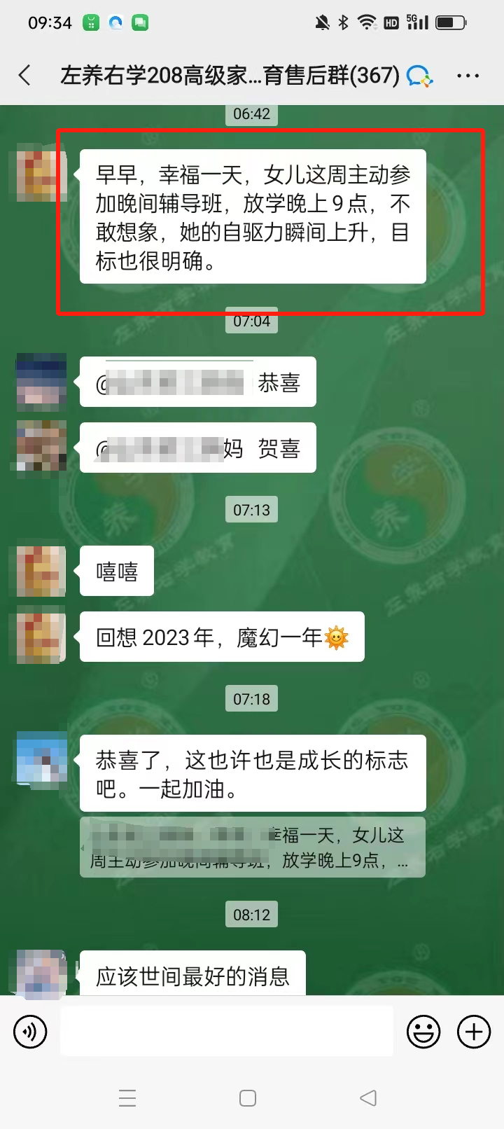 如何提高孩子自驅力，找到學習目標|賴頌強講座視頻
