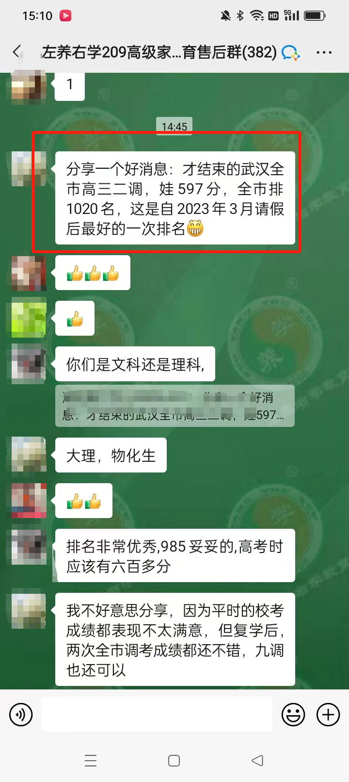 孩子全市二調(diào)考試分?jǐn)?shù)597分|賴頌強(qiáng)左養(yǎng)右學(xué)一對(duì)一