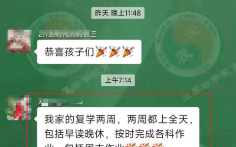 休學一年孩子回到學校兩周|網上的左養右學可以嗎